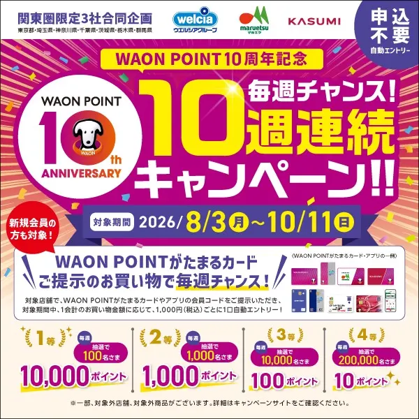 マルエツ 千歳船橋店 사진 2