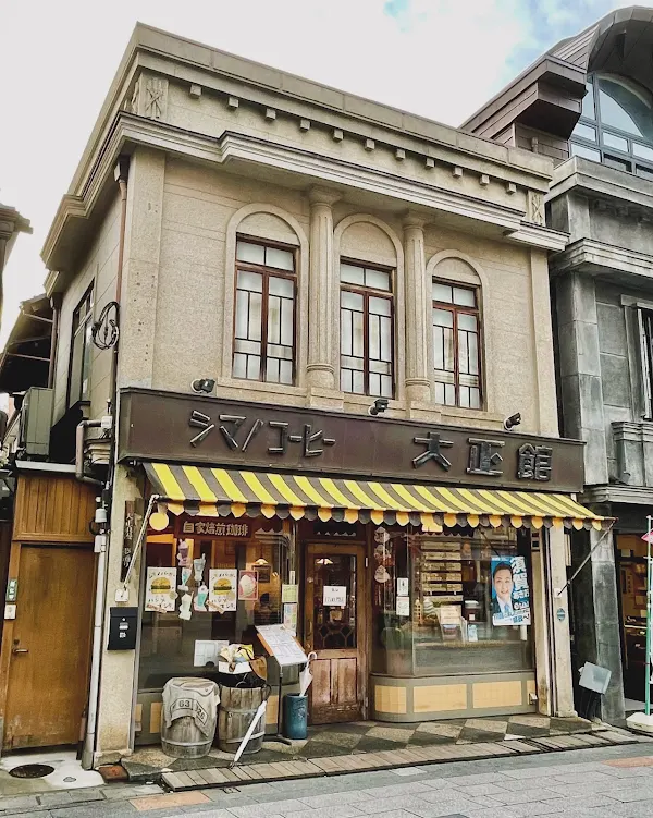 Shimano Coffee Taishō-kan