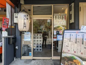食堂 肉左衛門 金閣寺店