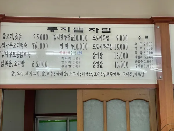 둥지뜰 사진 2