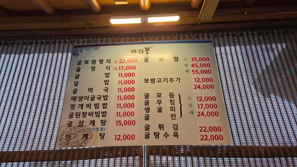 바위꽃