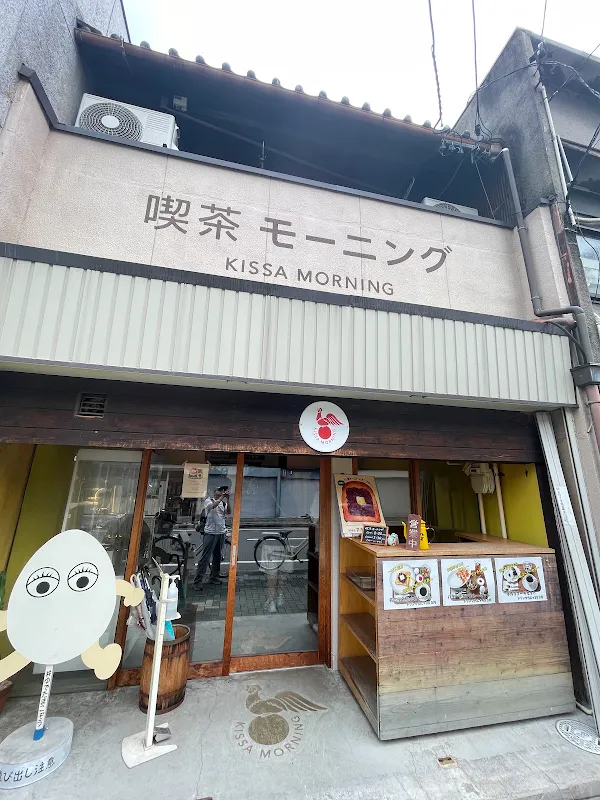 Kissa Morning (Cafe Morning) 사진 3