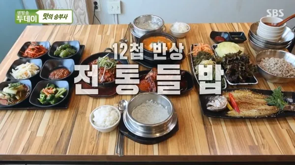광주리들밥