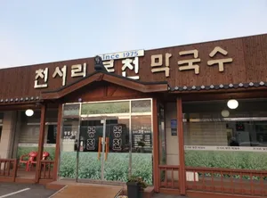 Cheonseori Bongcheon Makguksu