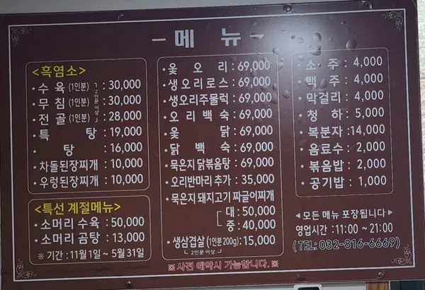 우물가향목 사진 2