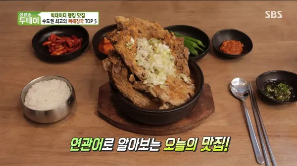 강뼈 탕&찜