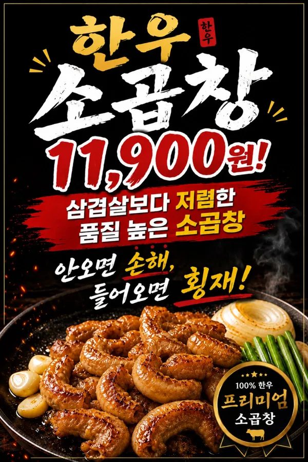 우리소황소곱창 건대