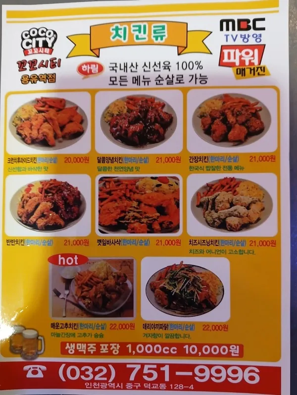 꼬꼬시티 용유역점