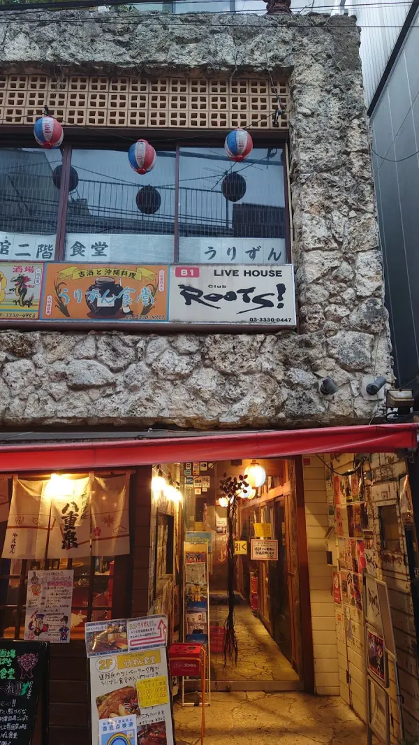 高円寺 CLUB ROOTS 사진 3