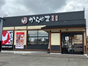 Karayama Chitose