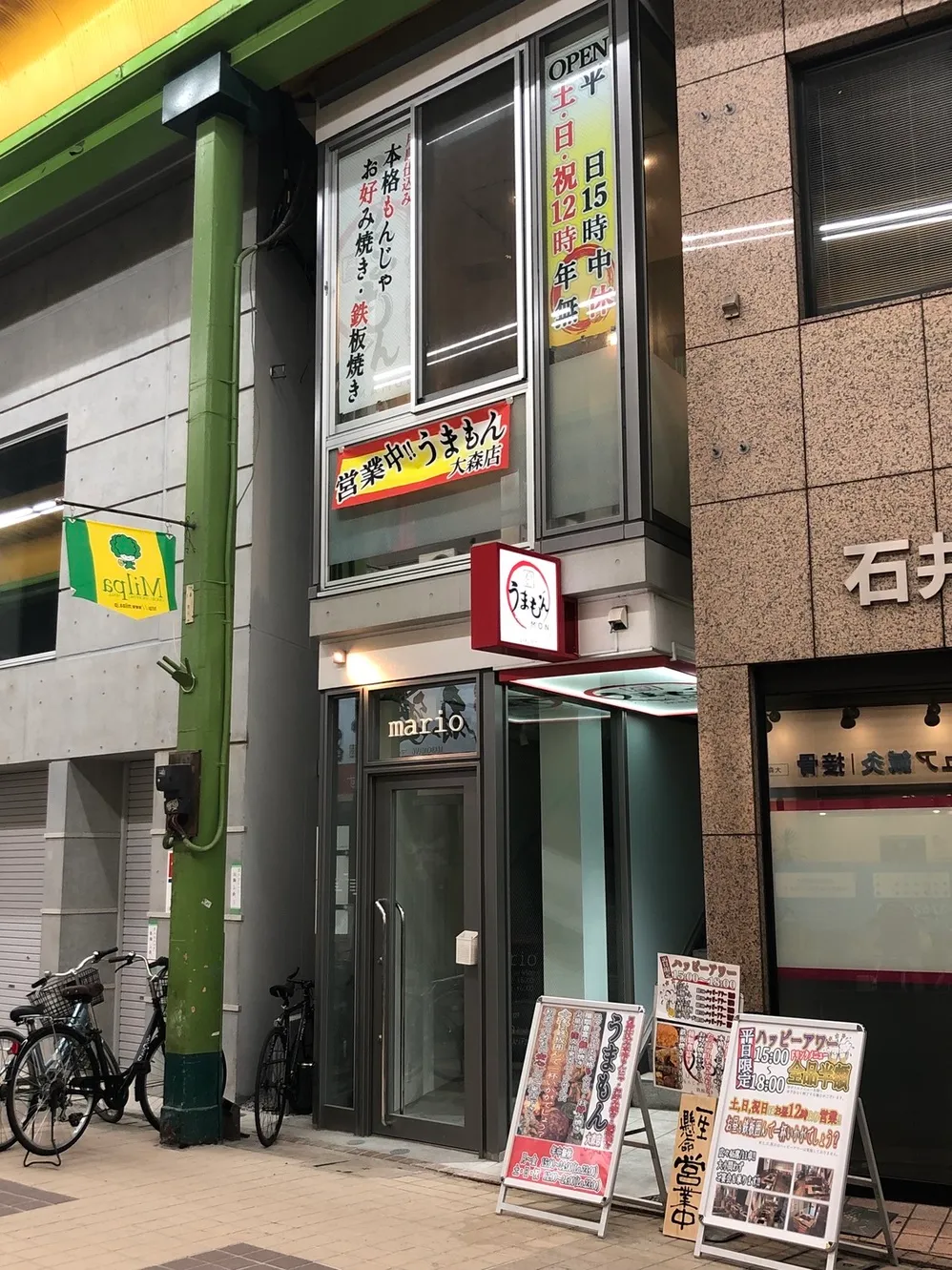 Umaimon