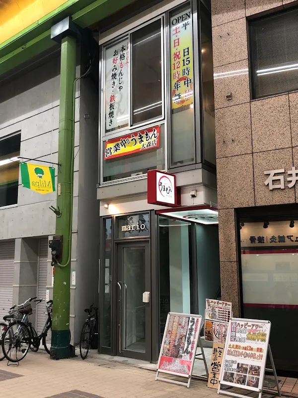 Umaimon