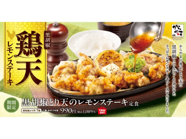 からやま 千歳店 사진 5