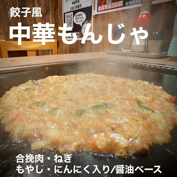 Umaimon 사진 5