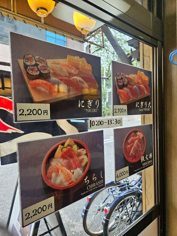 Tsukiji Sushi 사진 5