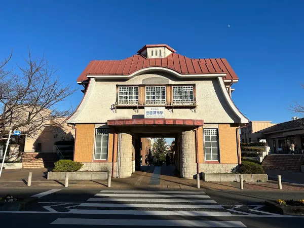 田園調布駅の写真3