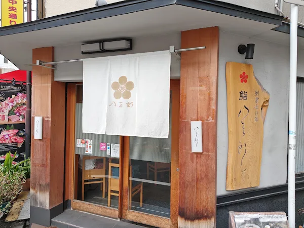 Hachisaburo