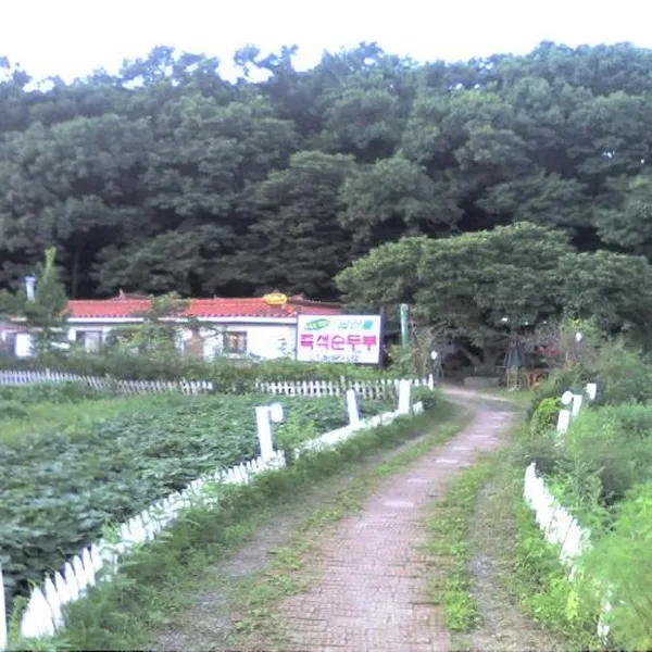 남산뜰즉석순두부