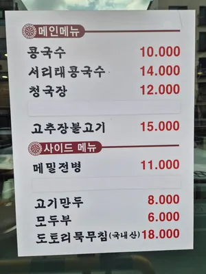 이웃집콩마을