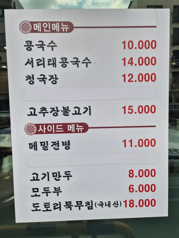 이웃집콩마을