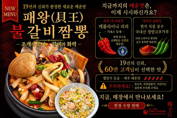 을왕리양자강 영종도본점