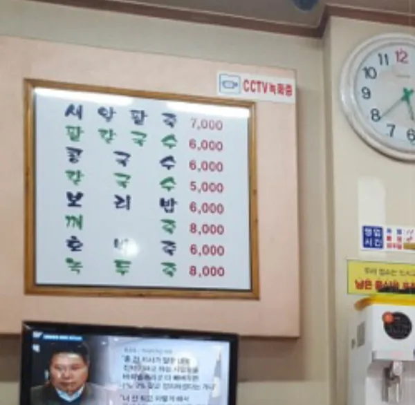 옛날팥죽집