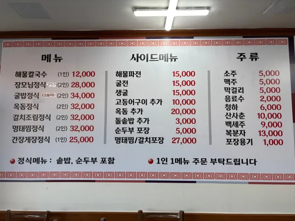 장모님집