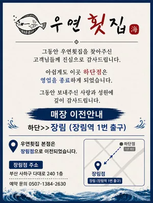Uyeon Hoetjip