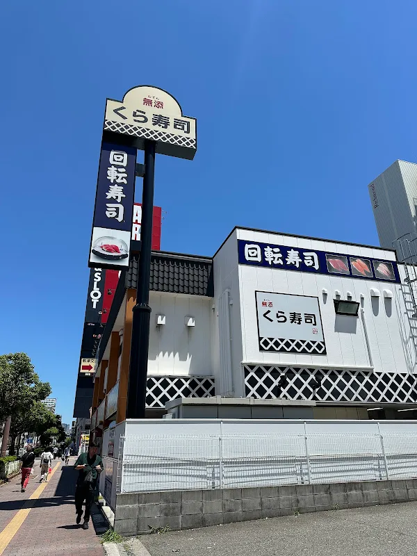쿠라스시 난바모토마치점