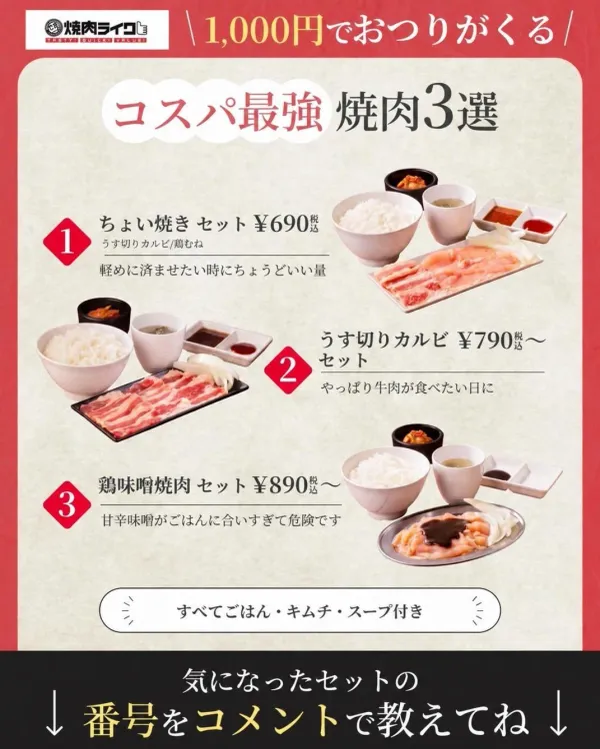 야키니쿠 라이크 신바시점 사진 5