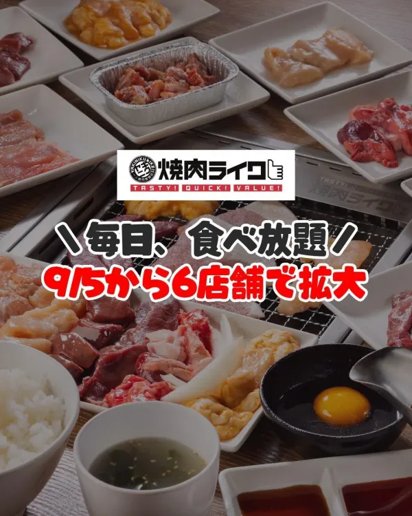 焼肉ライク 新橋本店の写真5