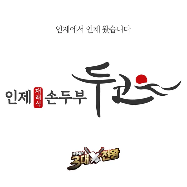 두코 수지직영점