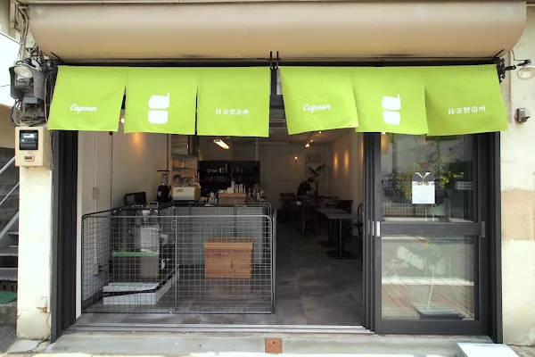 카푼 맛차 카페