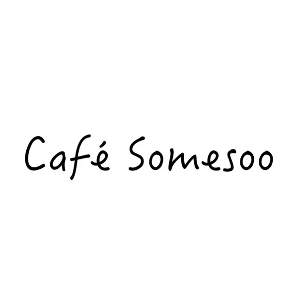 카페 섬수