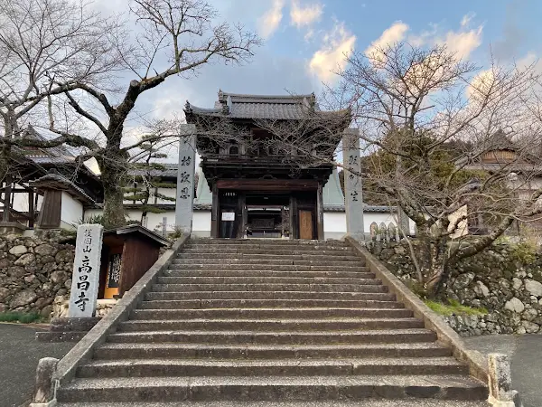 Koshoji 사진 5