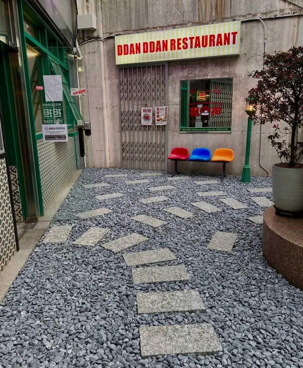 딴딴 본점