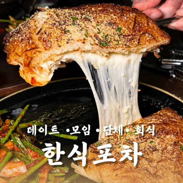 비단구술 강남본점