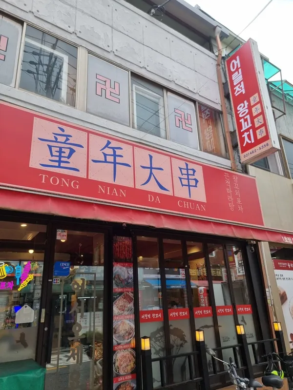 건대 맛집 30곳