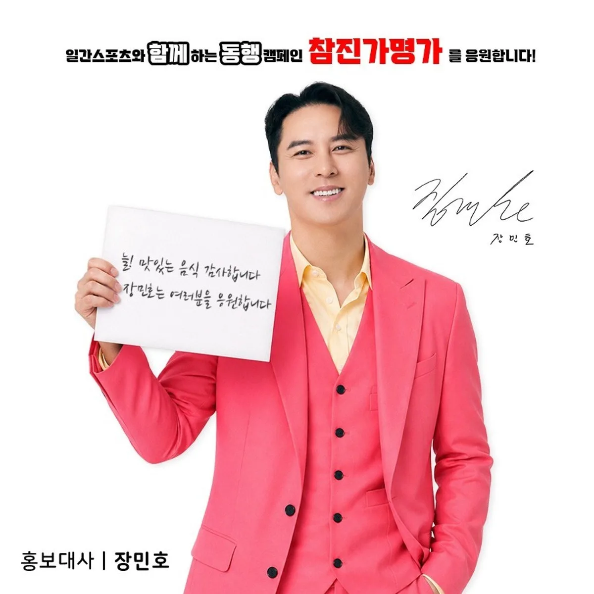 참진가명가
