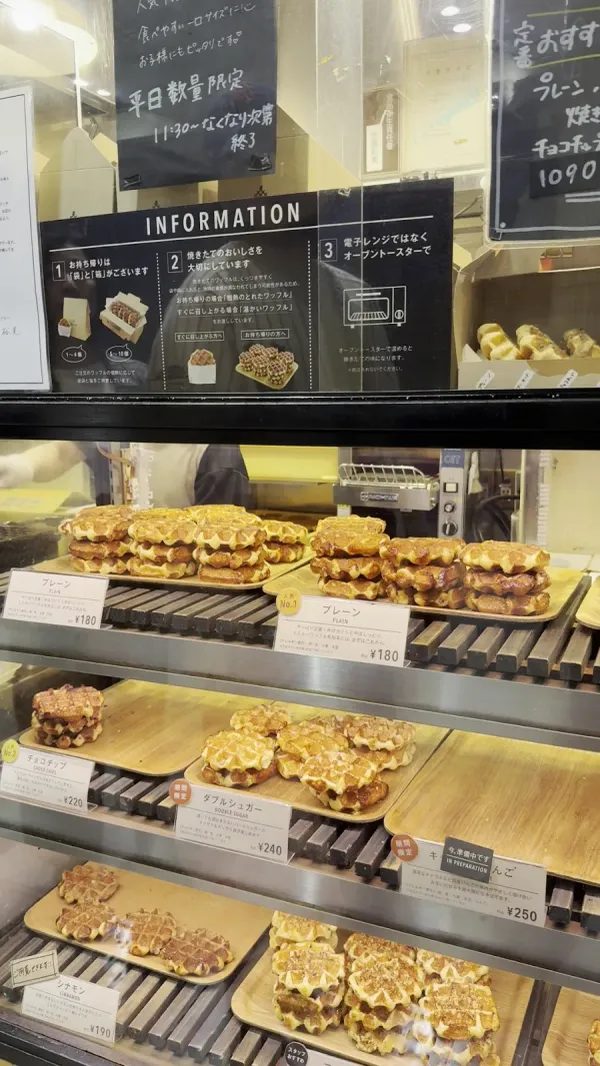 Mr. Waffle Lumine Yokohama 사진 2