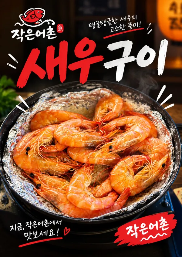 작은어촌