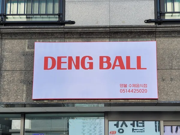 부산 맛집 29곳