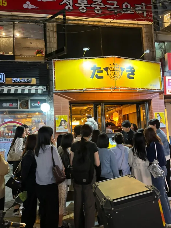 타키 한남점