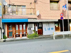 중화소바 시바타