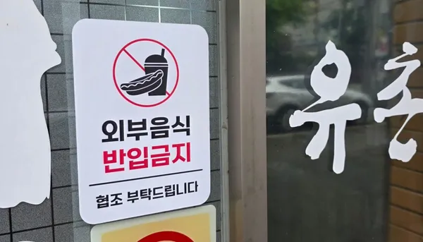 유촌칡냉면
