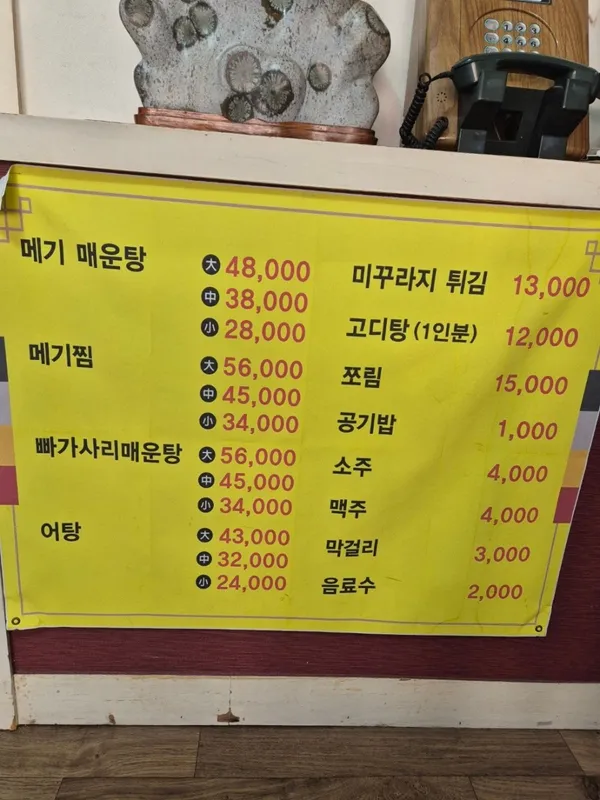 부림논메기식당 사진 3
