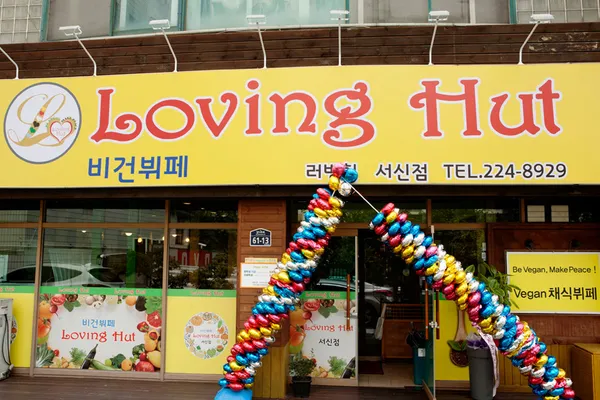 러빙헛 서신점
