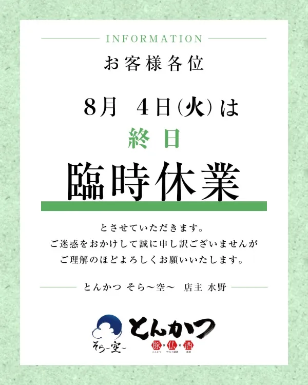 とんかつ そら〜空〜 사진 3