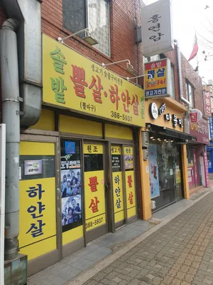 Solbat Sikdang