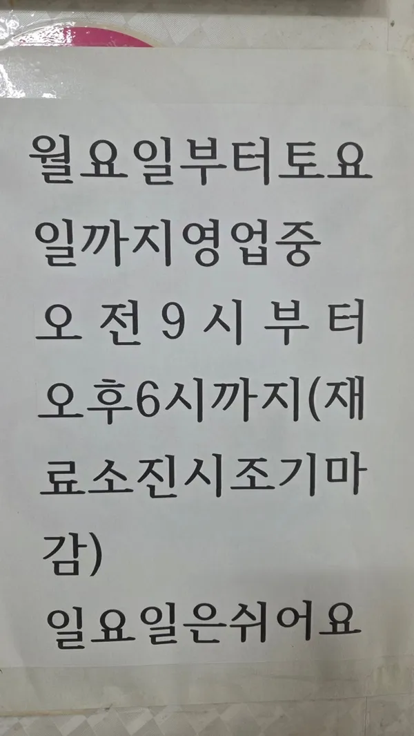 백일홍찐빵만두